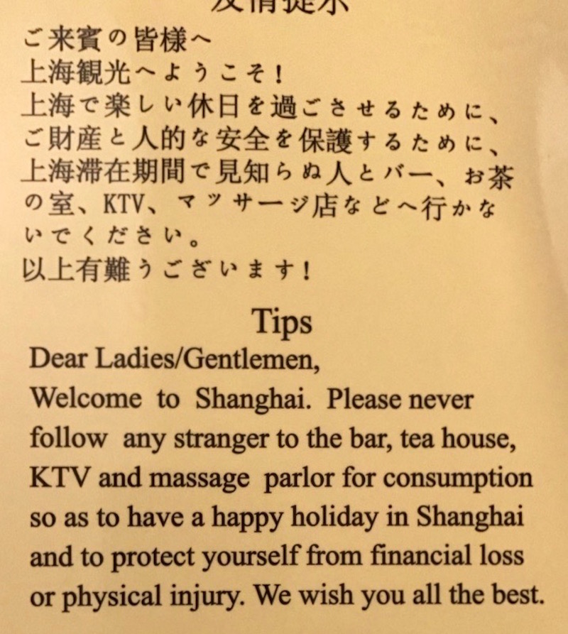 Warning Note From Concierge 