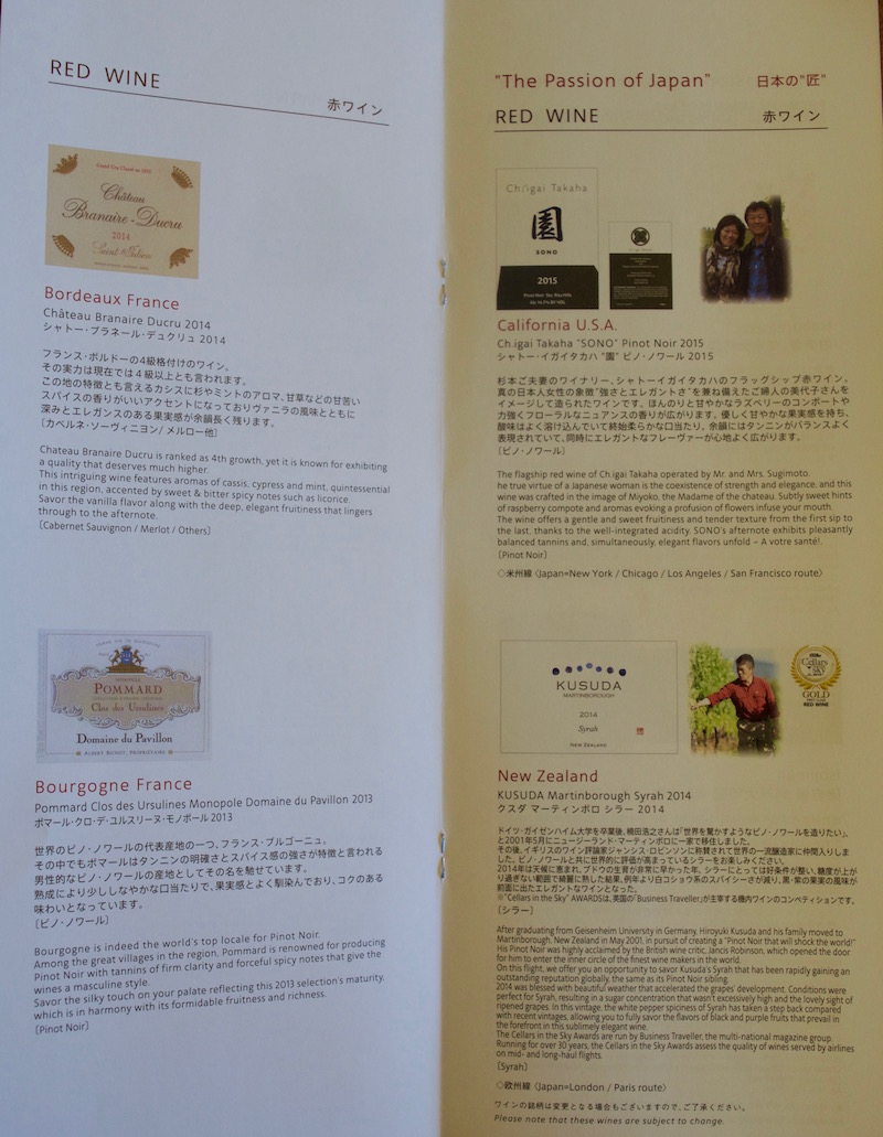 Japan Airlines First Class Wine Menu
