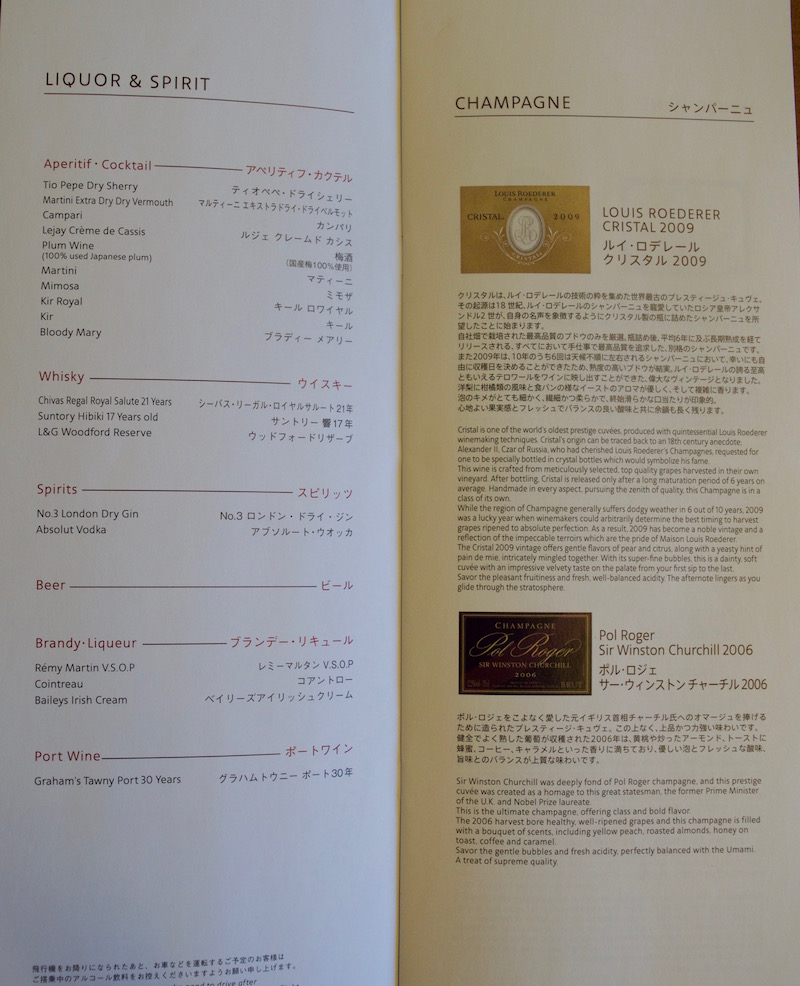 Japan Airlines Champagne And Liquor Selection