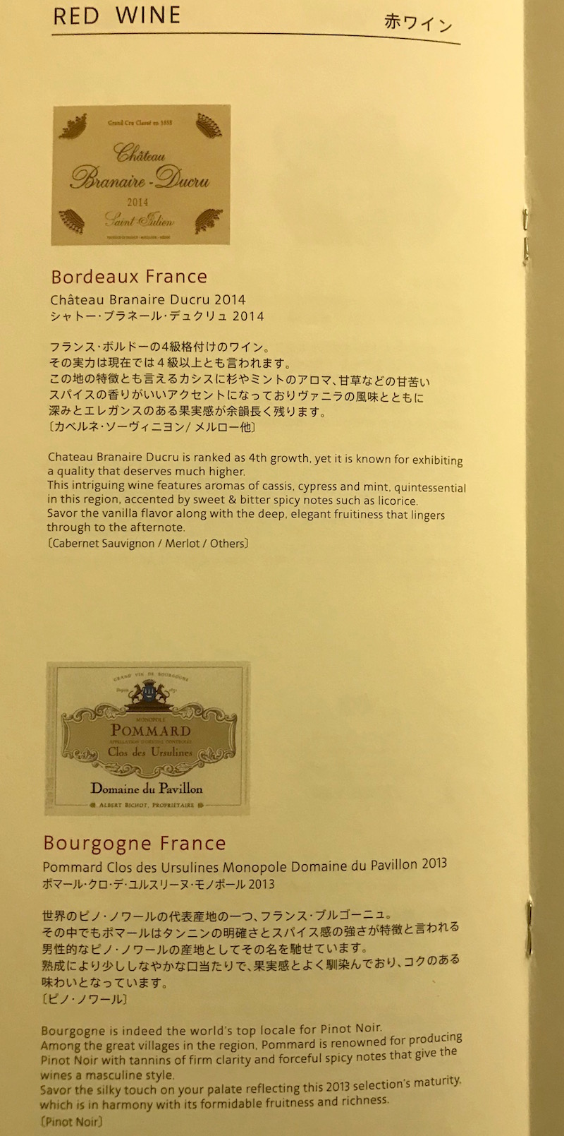 Japan Airlines First Class Menu - Beverages