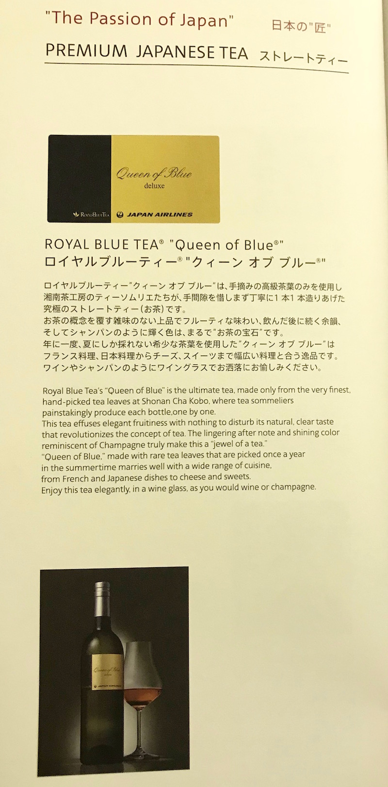 Japan Airlines First Class Menu - Beverages